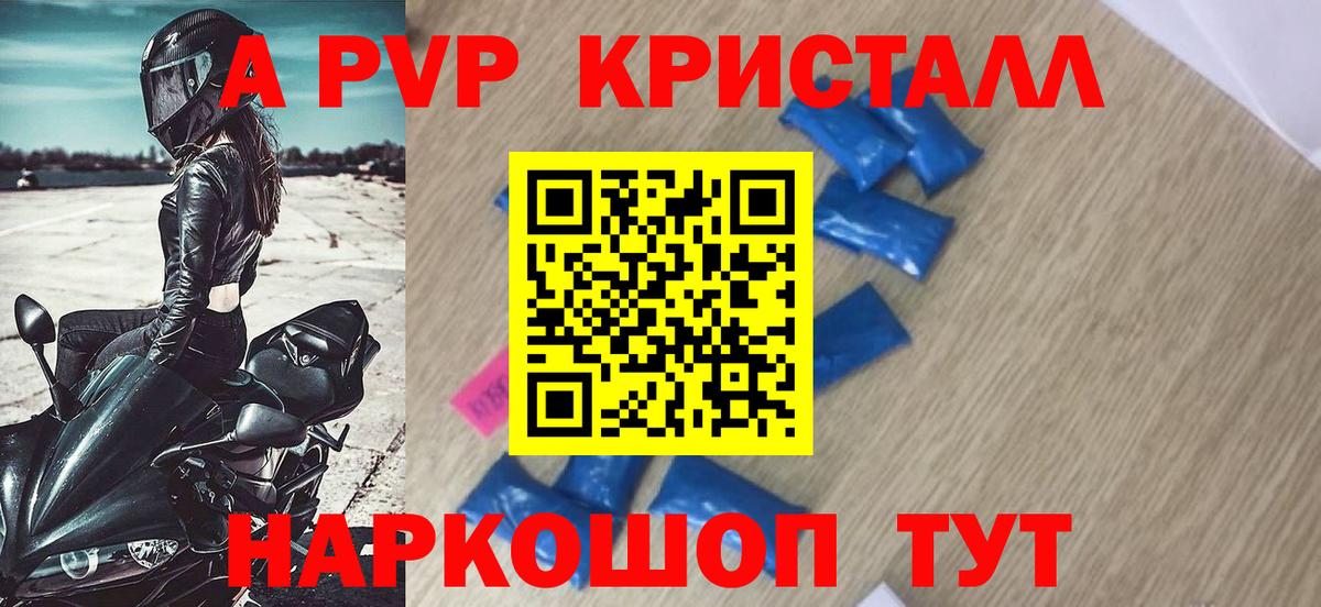 APVP СК КРИС Советская Гавань