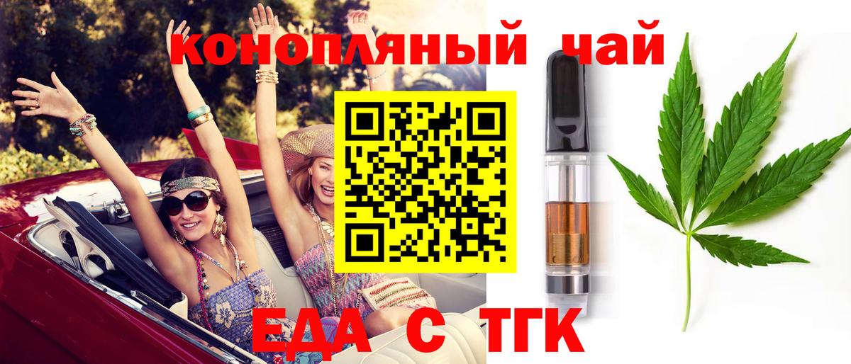 Советская Гавань  Еда ТГК конопля  Вход с VPN 