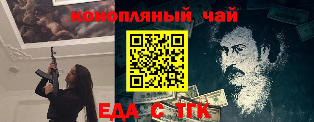 Печенье с ТГК конопля Советская Гавань