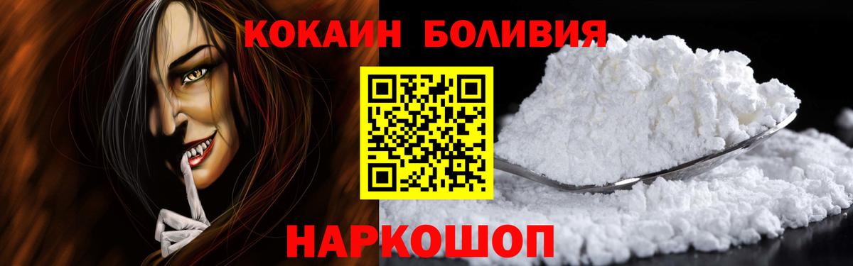 Cocaine  Cocaine Columbia  Советская Гавань  Вход с VPN  КОКАИН VHQ 