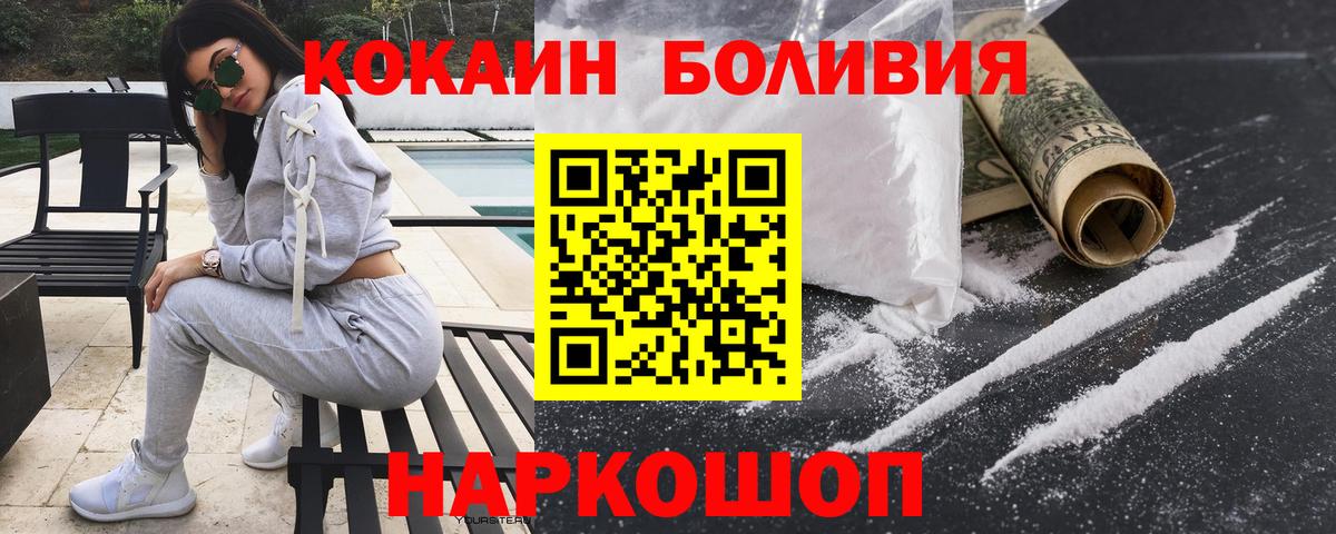 КОКАИН VHQ Советская Гавань