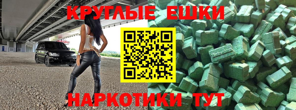 Экстази 300 mg Советская Гавань