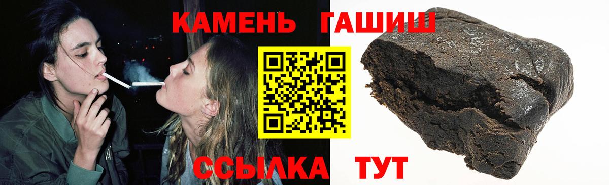 Гашиш гашик Советская Гавань