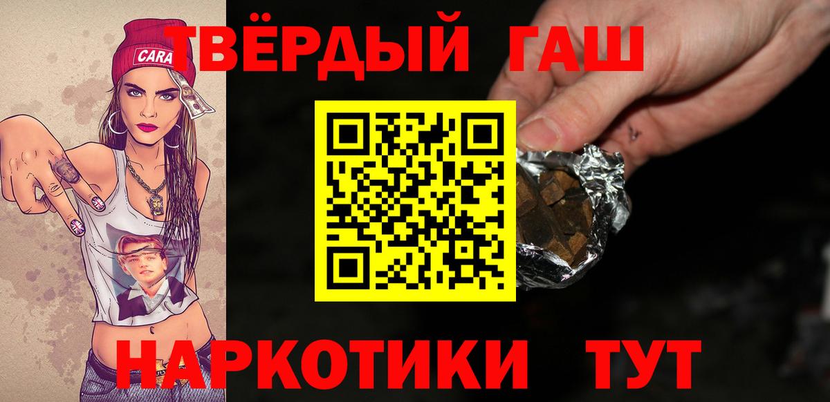 Гашиш  ГАШ 40% ТГК  Советская Гавань  Вход с VPN  Гашиш Cannabis 