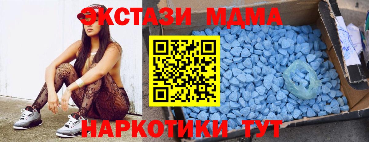 МДМА VHQ  MDMA  Советская Гавань  MDMA молли  Вход с VPN 