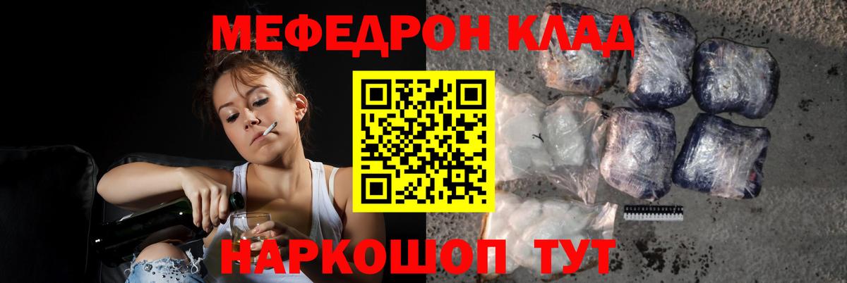 Меф мука Советская Гавань