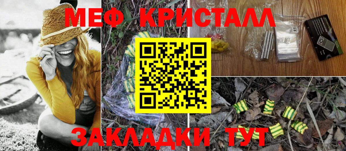 Советская Гавань  МЕФ  Вход с VPN  Меф кристаллы  МЯУ-МЯУ  Меф 4 MMC 
