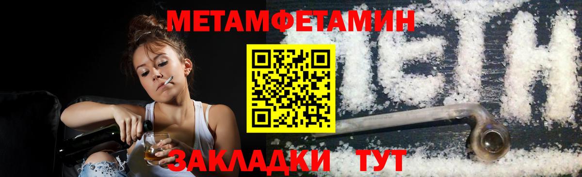 Советская Гавань  МЕТАМФЕТАМИН Декстрометамфетамин 99.9%  Вход с VPN 