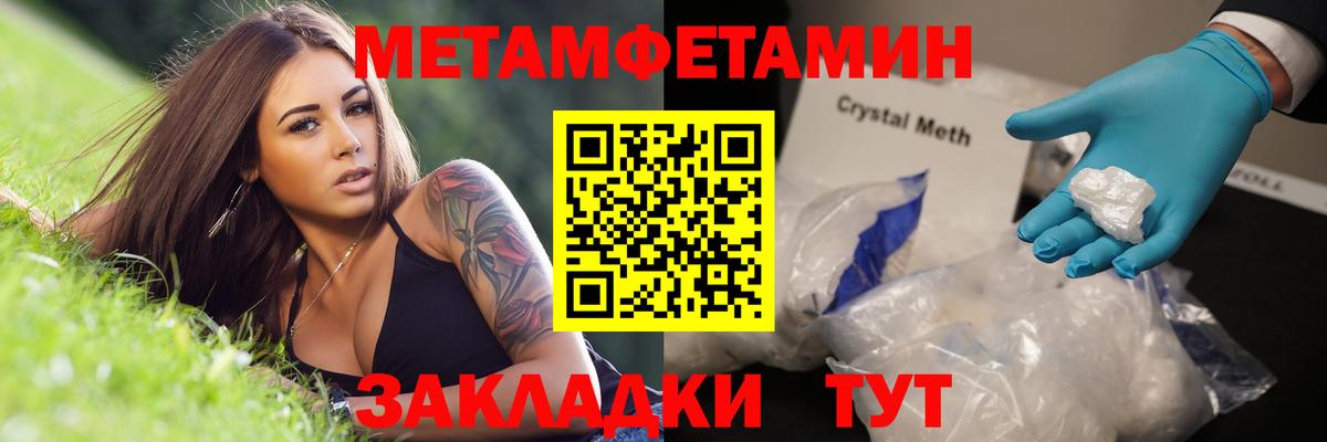 Метамфетамин витя Советская Гавань