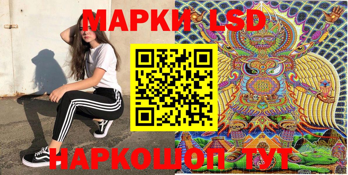Наркотические марки 1,5мг Советская Гавань