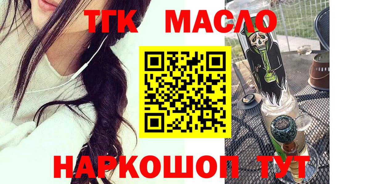 ТГК жижа  магазин продажи   Советская Гавань  Вход с VPN  Дистиллят ТГК концентрат 