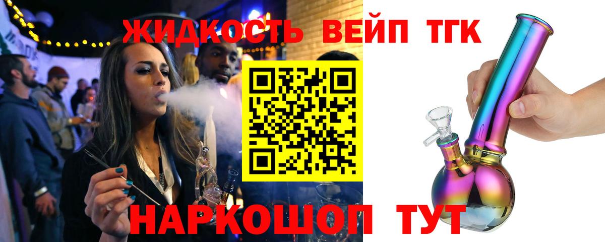 Дистиллят ТГК Wax Советская Гавань