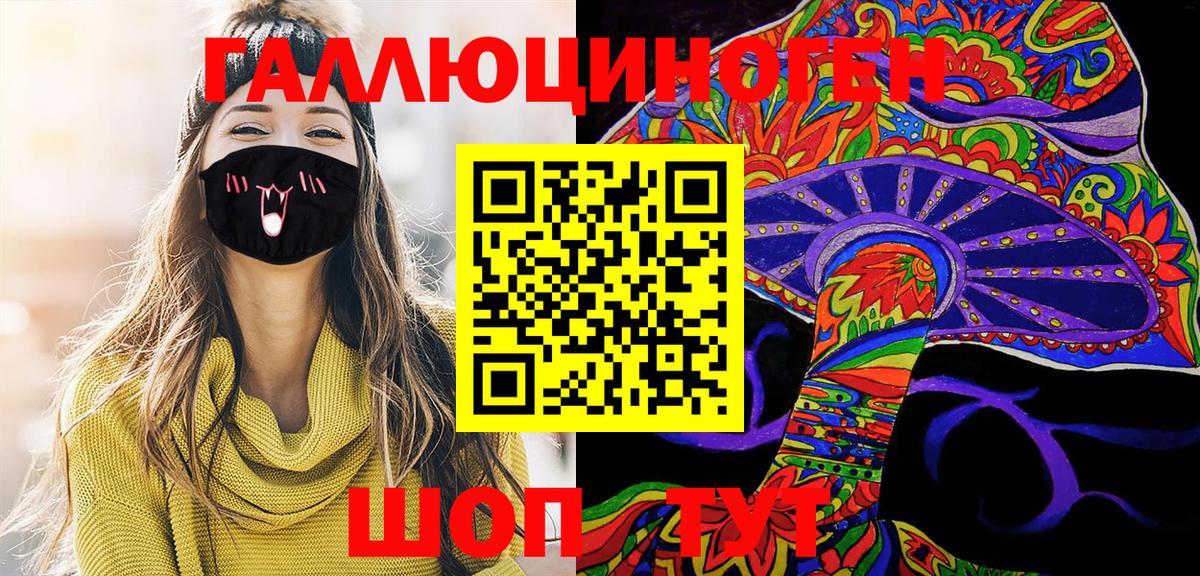 Советская Гавань  Псилоцибиновые грибы GOLDEN TEACHER  Вход с VPN 