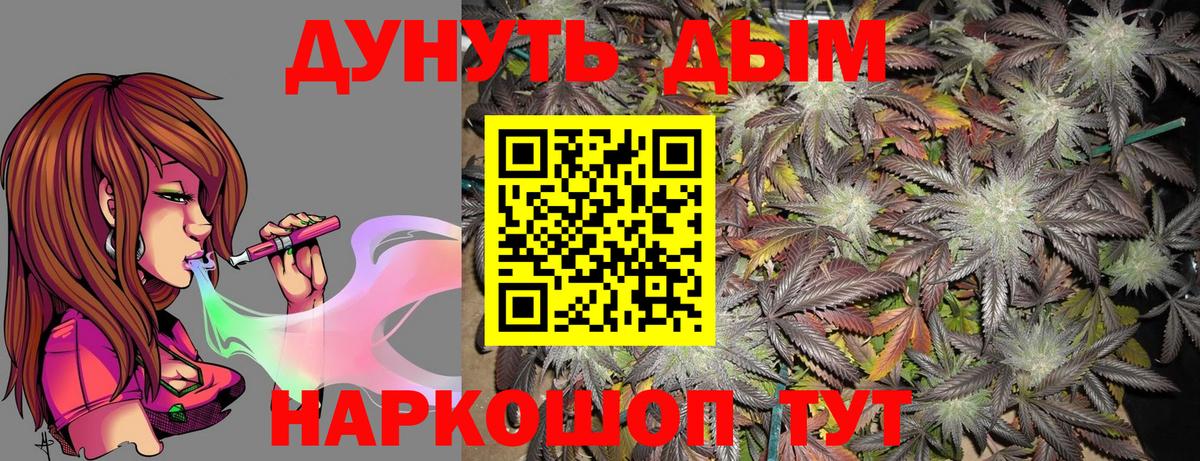 Каннабис White Widow Советская Гавань