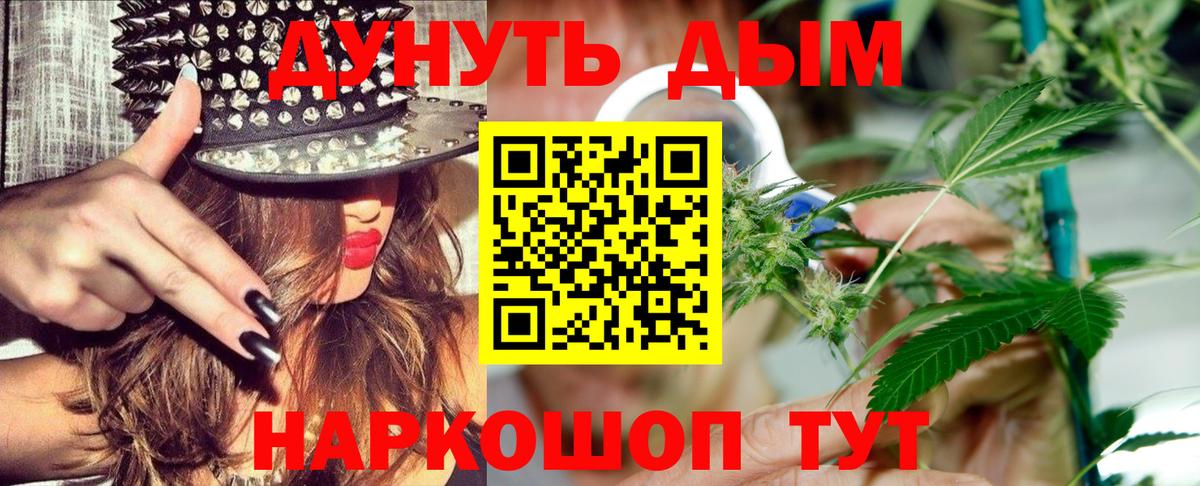 Советская Гавань  Каннабис марихуана  Вход с VPN  Шишки марихуана сатива  Шишки марихуана гибрид 